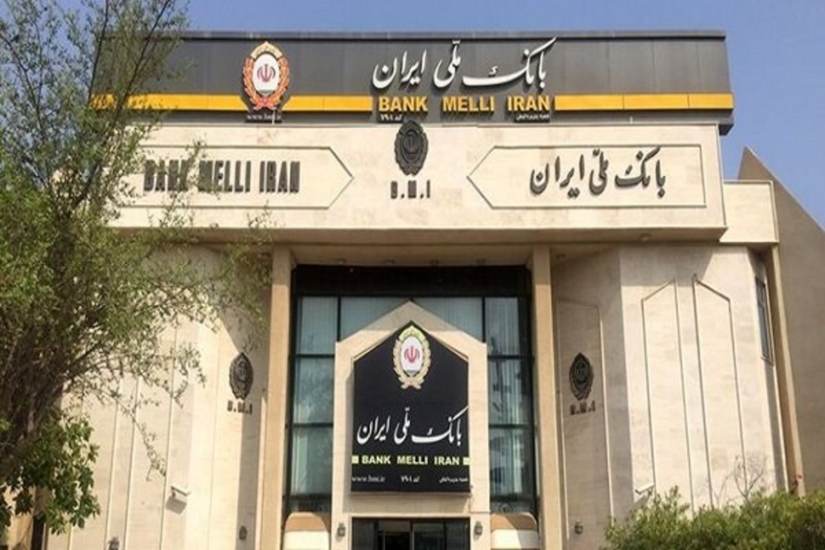 ساعت کاری شعب بانک ملی تغییر کرد