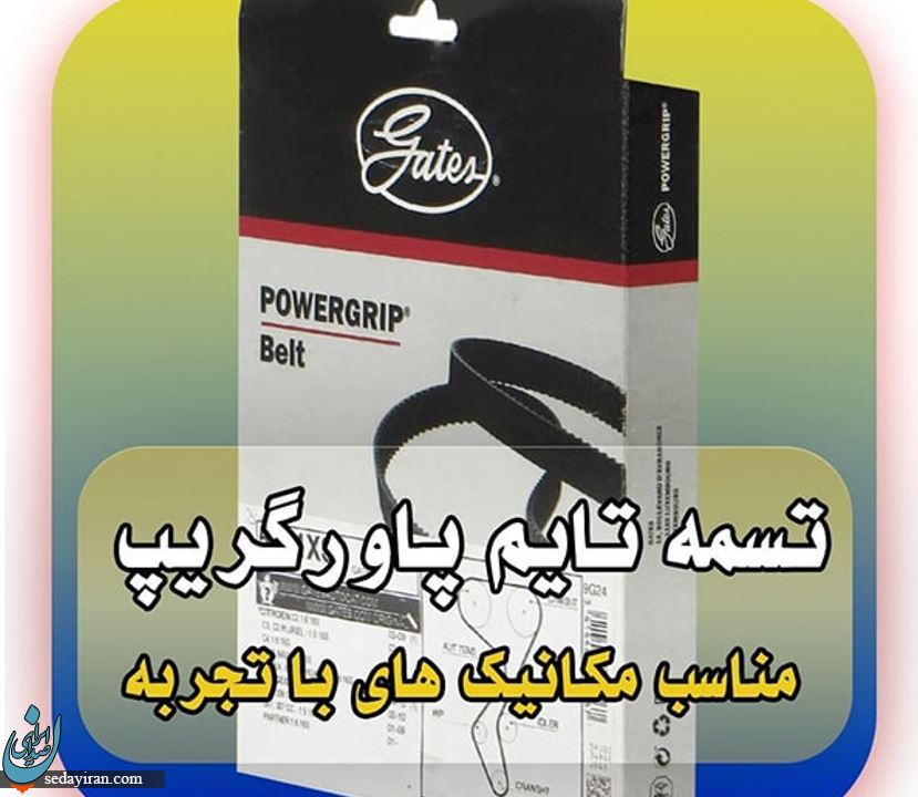 چه زمانی باید تسمه تایم را تعویض کرد؟
