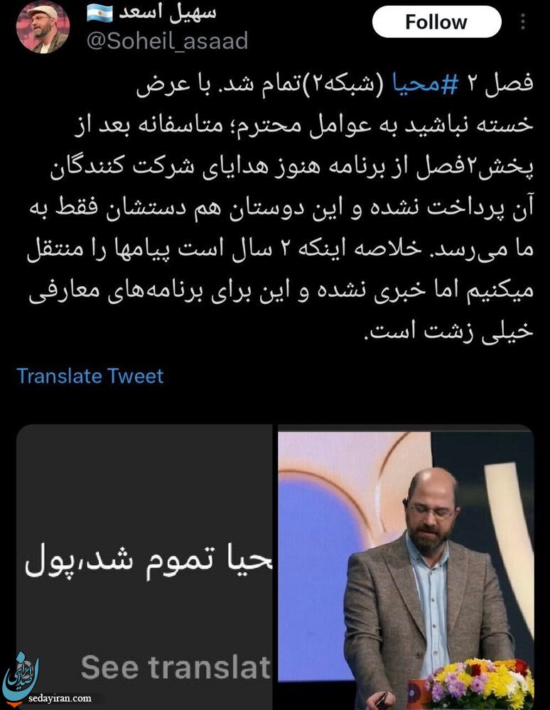 آبروی صداوسیما رفت / جهانی شدن آبروریزی زشت شبکه دو