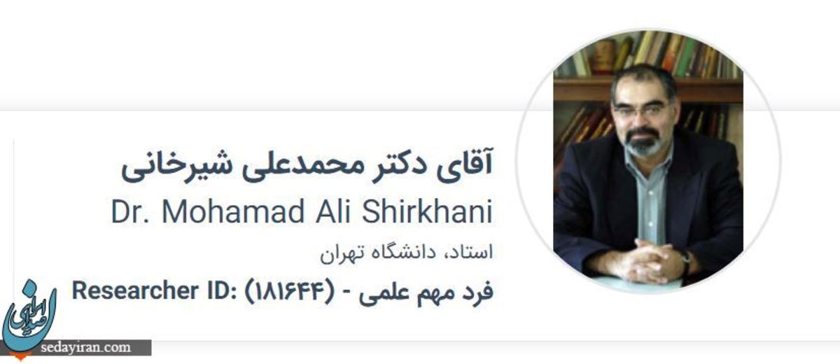 دکتر محمدعلی شیرخانی درگذشت
