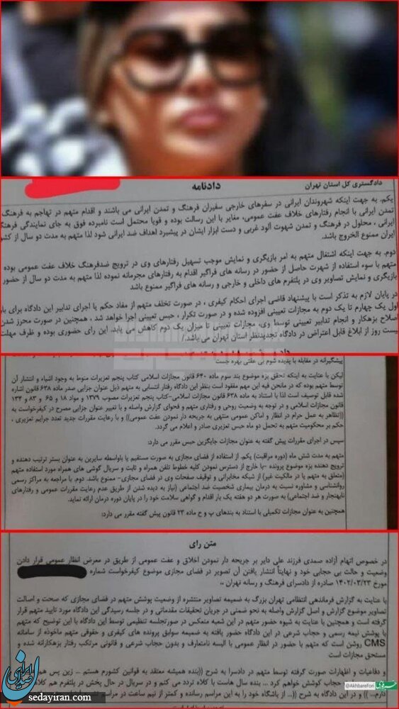 حکم آزاده صمدی صادر شد + عکس