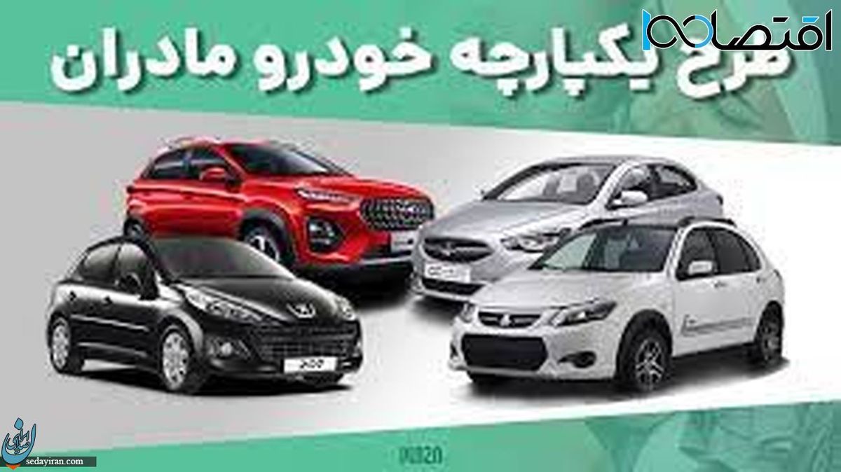 مادران با پرداخت 212 میلیون صاحب خودرو شاهین شوند لینک و زمان تحویل