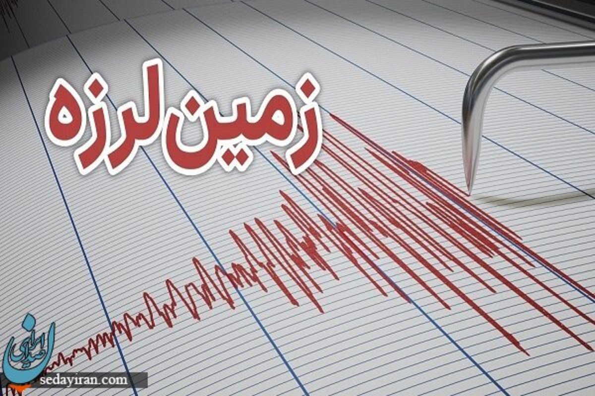 زلزله ۴.۲ ریشتری بستک هرمزگان را لرزاند مردم از خانه هایشان بیرون زدند