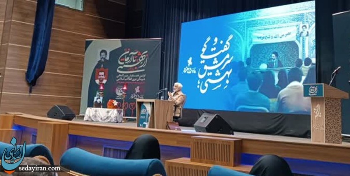 جلیلی: بترسید از روزی که دیگر ما را ترور نکنند