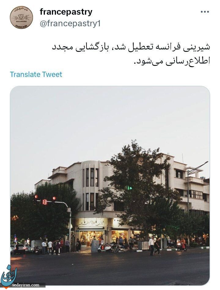 شیرینی فرانسه دوباره پلمب شد / عکس
