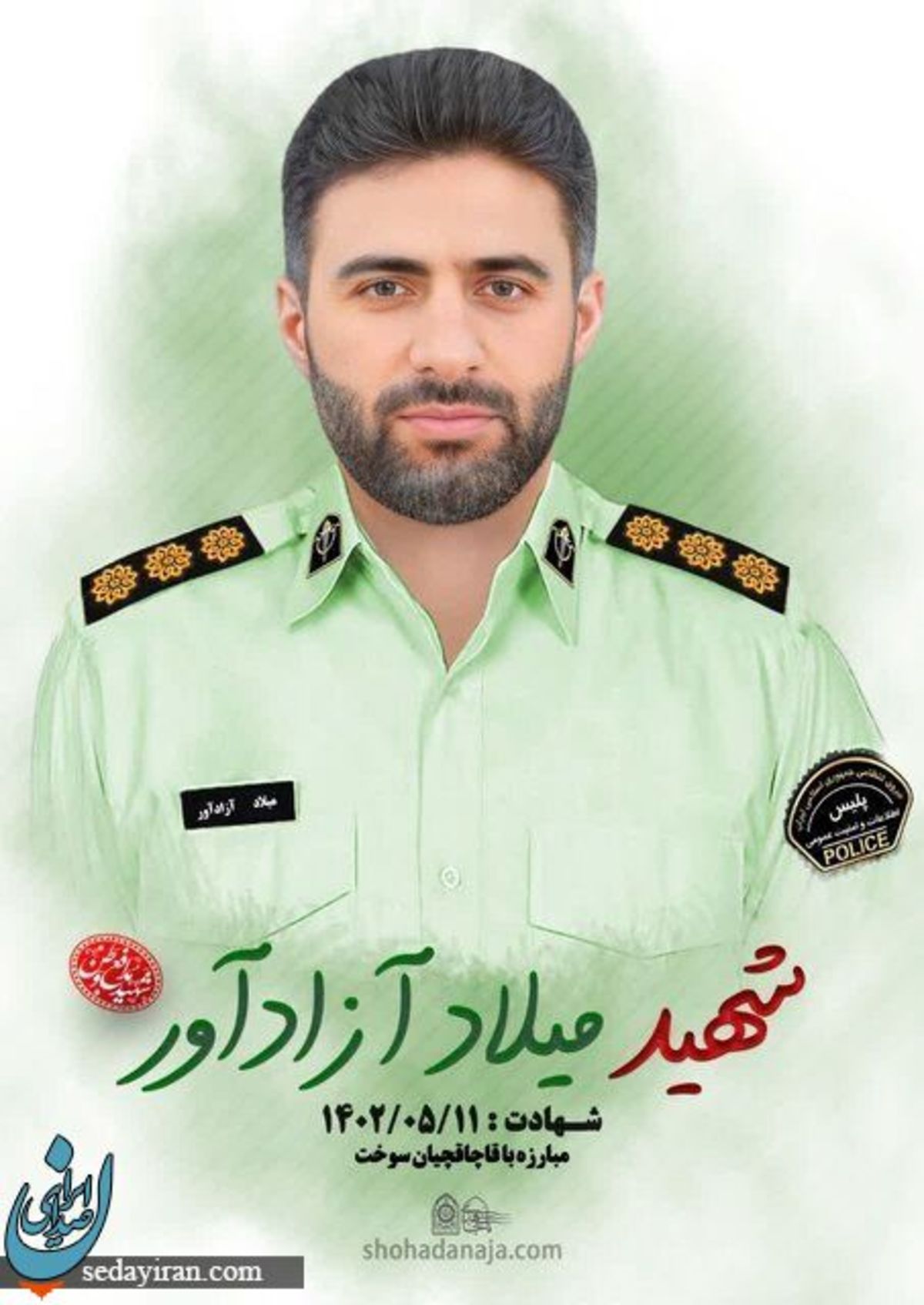 برگزاری تشییع پیکر شهید سرهنگ میلاد آزاد آور در جیرفت