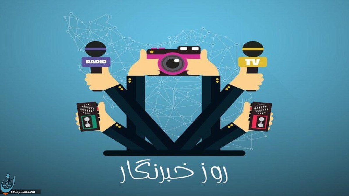 سالروز شهادت شهید محمود صارمی روز خبرنگار می شود