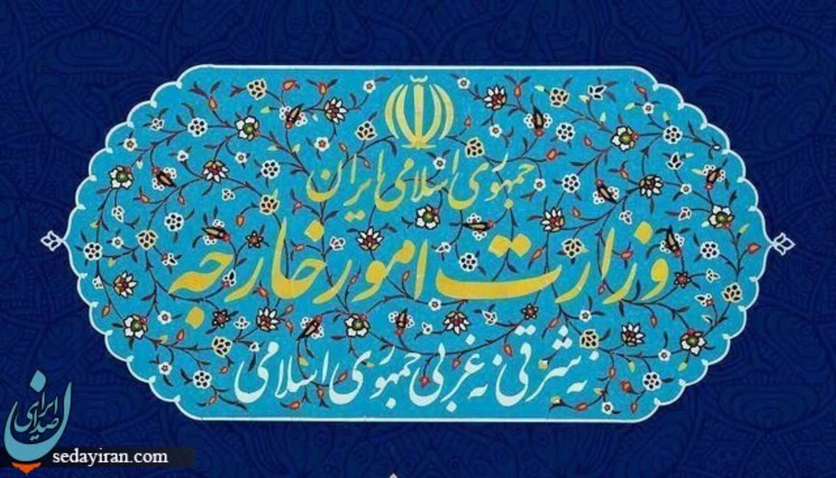 بیانیه وزارت‌خارجه به مناسبت سالروز شهادت دیپلماتها و خبرنگار ایرانی در مزارشریف