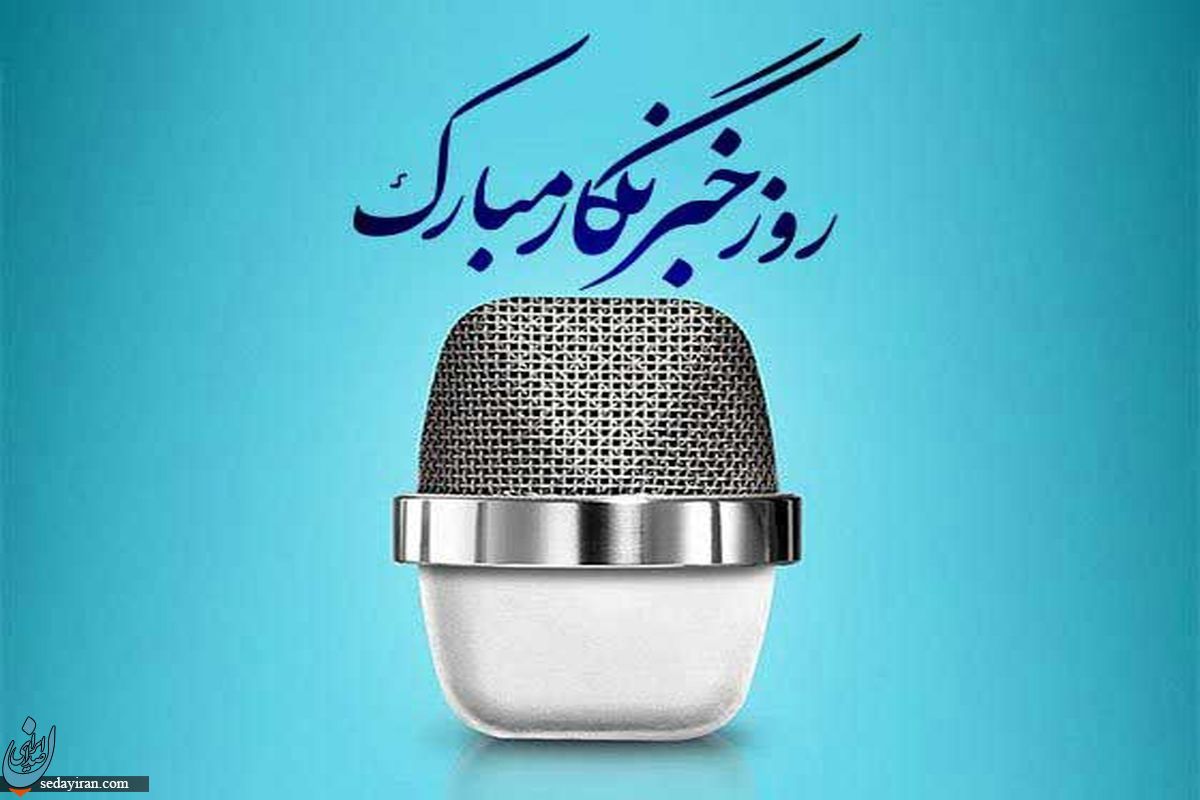هدیه رئیسی برای خبرنگاران