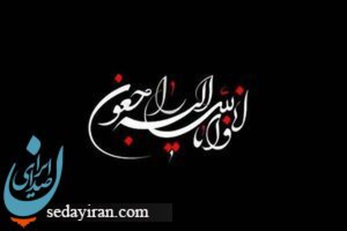 علی بخشی بازیکن ذوب آهن درگذشت