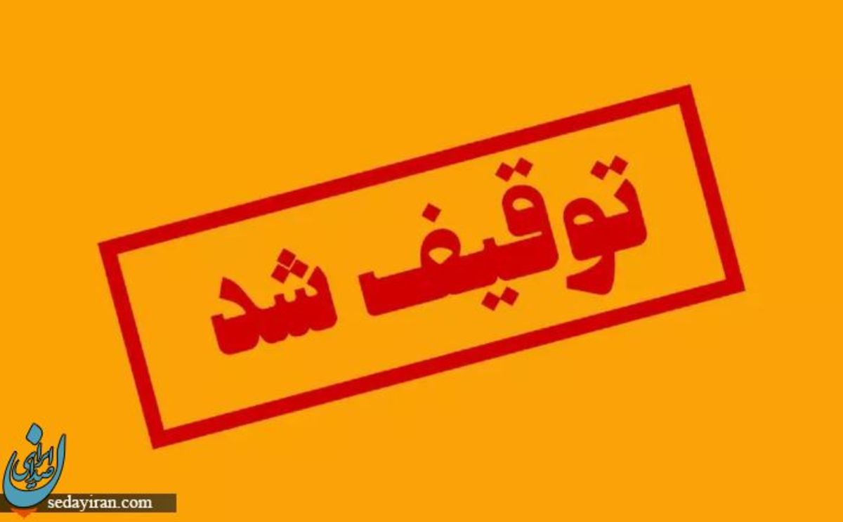 فارس: سایت انتخاب توقیف شد