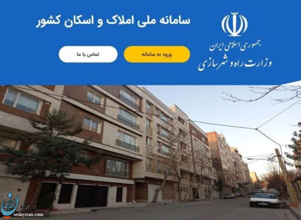 سایت های آگهی املاک باید به سامانه املاک وصل شوند