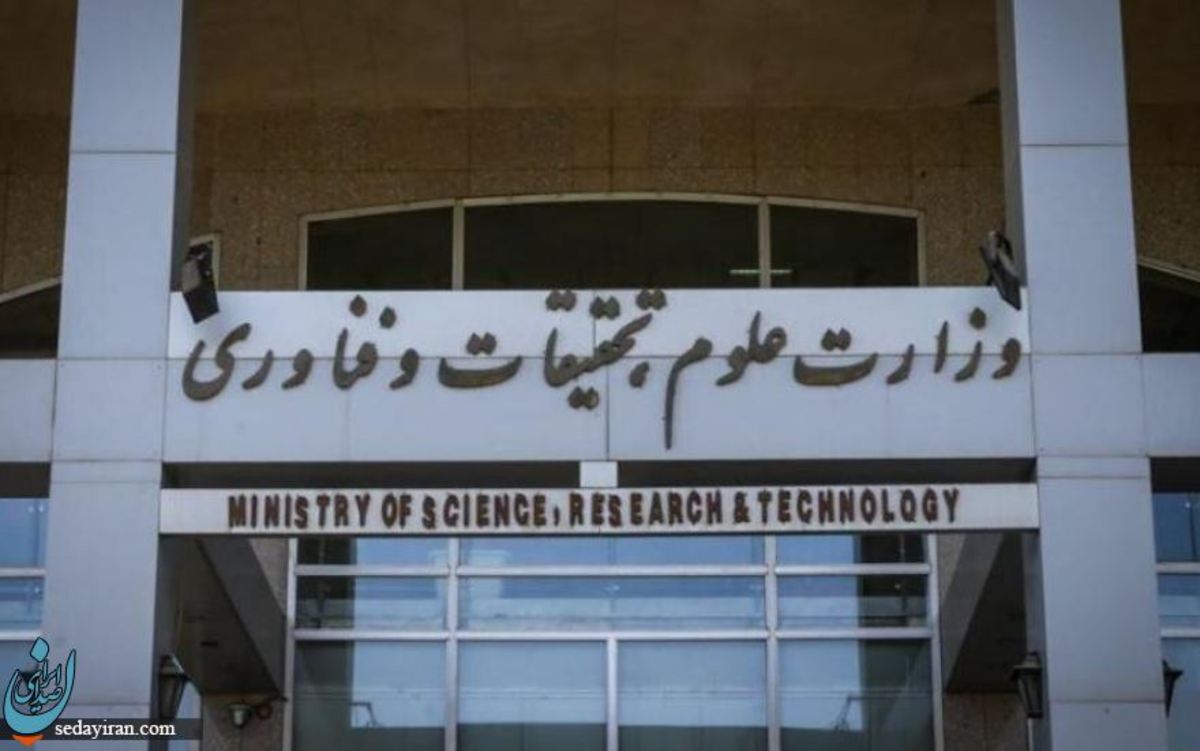 توضیحات وزارت علوم درباره ادعای اخراج 58 استاد دانشگاه