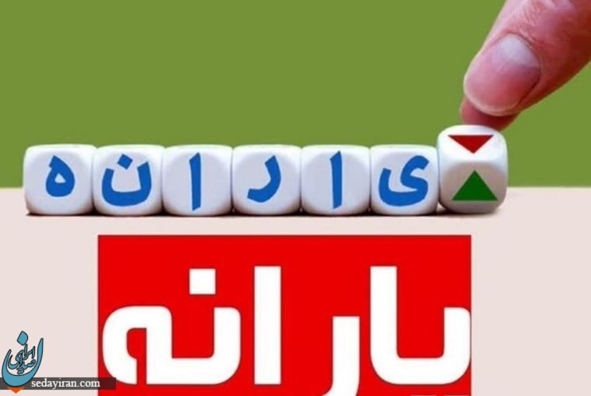 یارانه دارو از نیمه مهر به جای شرکت بیمه گر به داروخانه اختصاص می یابد