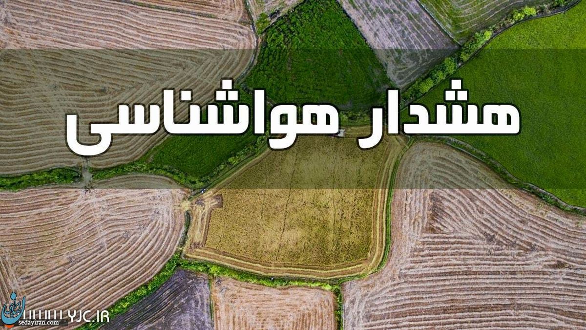 پیش بینی هواشناسی کشور 18 و 19 شهریور 1402 وزش باد شدید در راه 18 استان