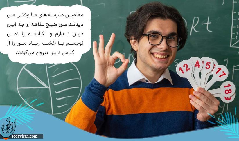 چرا کنکوری ها از ریاضی متنفرند و آیا میتوان با آن آشتی کرد؟ چرا کنکوری ها از ریاضی متنفرند و آیا میتوان با آن آشتی کرد؟