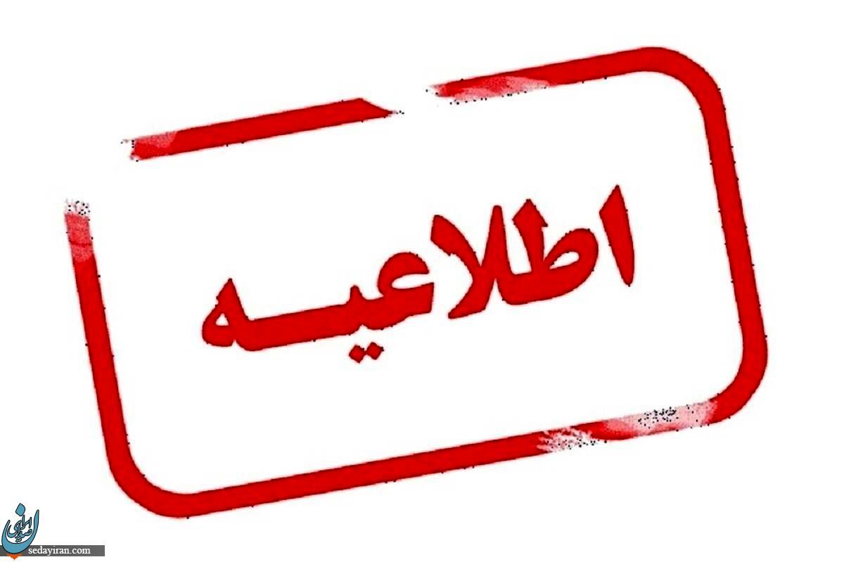 اطلاعیه مهم دفتر سخنگوی دولت در باره اظهارات وزیر جهاد کشاورزی