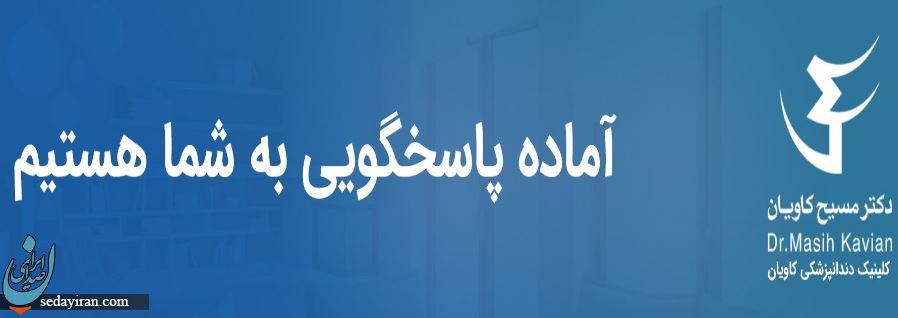 تاثیر اصلاح طرح لبخند در افزایش زیبایی