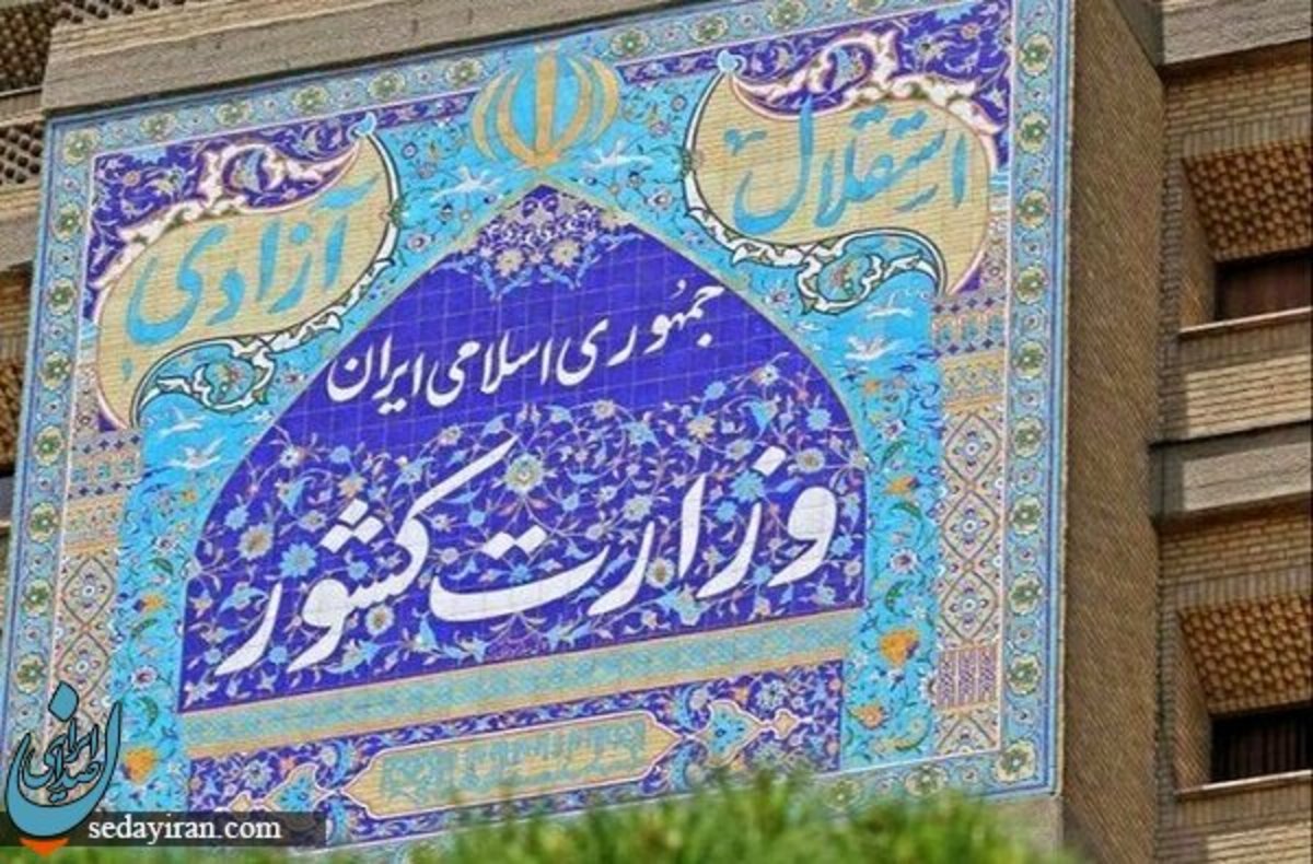 نتایج صحت‌سنجی مدارک داوطلبان نمایندگی مجلس اعلام شد