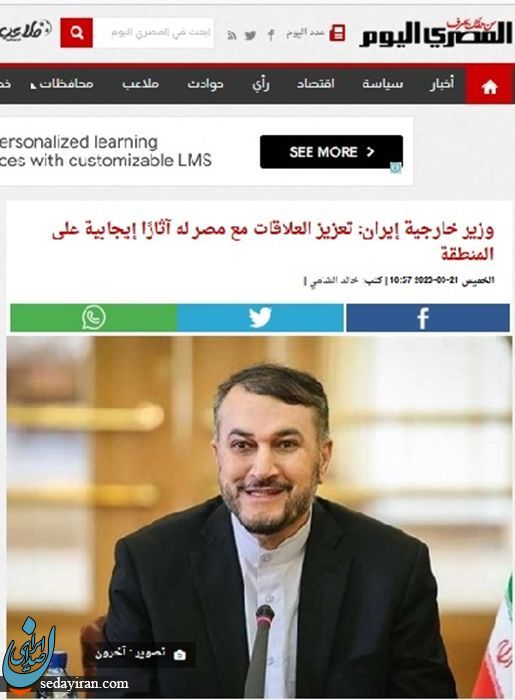 (تصاویر) بازتاب دیدار وزرای خارجه ایران و مصر در رسانه های عربی