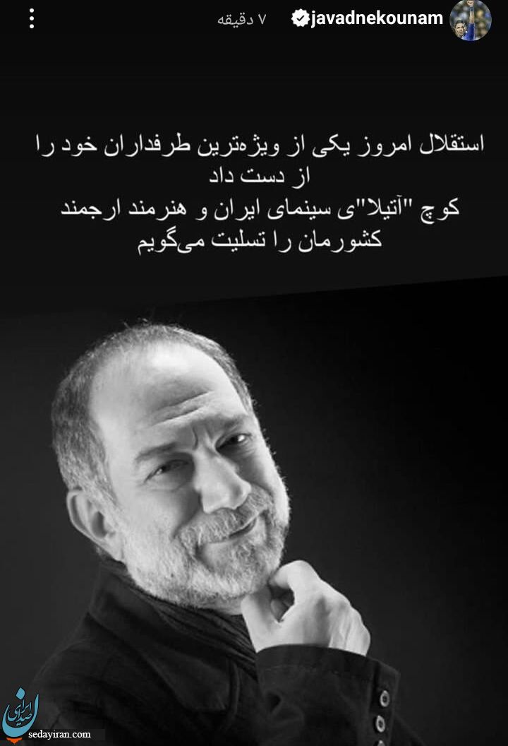 درگذشت آتیلا پسیانی
