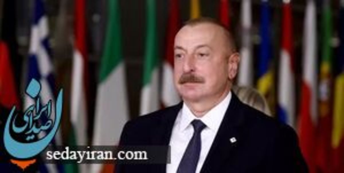 الهام علی اف: به زنگزور برمی‌گردیم اما با آرامش