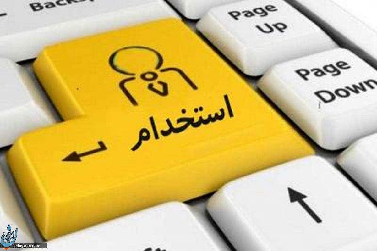 این آگهی استخدام خشم کاربران را برانگیخت عکس