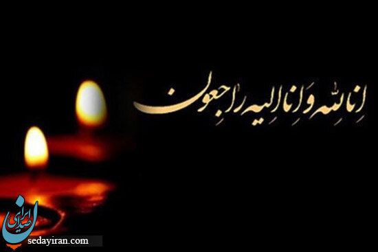 حاج محسن شکروی کارآفرین صنایع غذایی درگذشت
