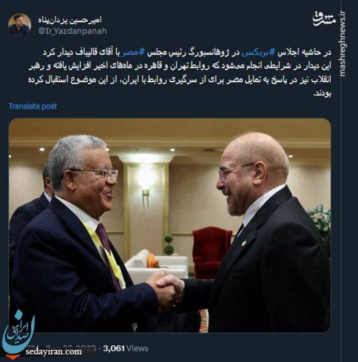 حاشیه اجلاس بریکس به روایت رییس اداره اخبار مجلس