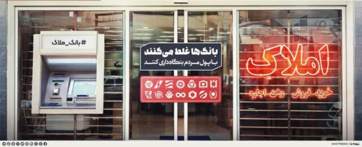 دستور رئیسی برای نقره داغ کردن بانک ها
