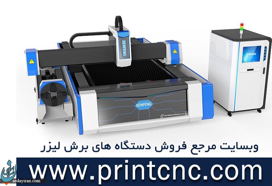 کاربرد دستگاه برش لیزر در صنعت فلزات