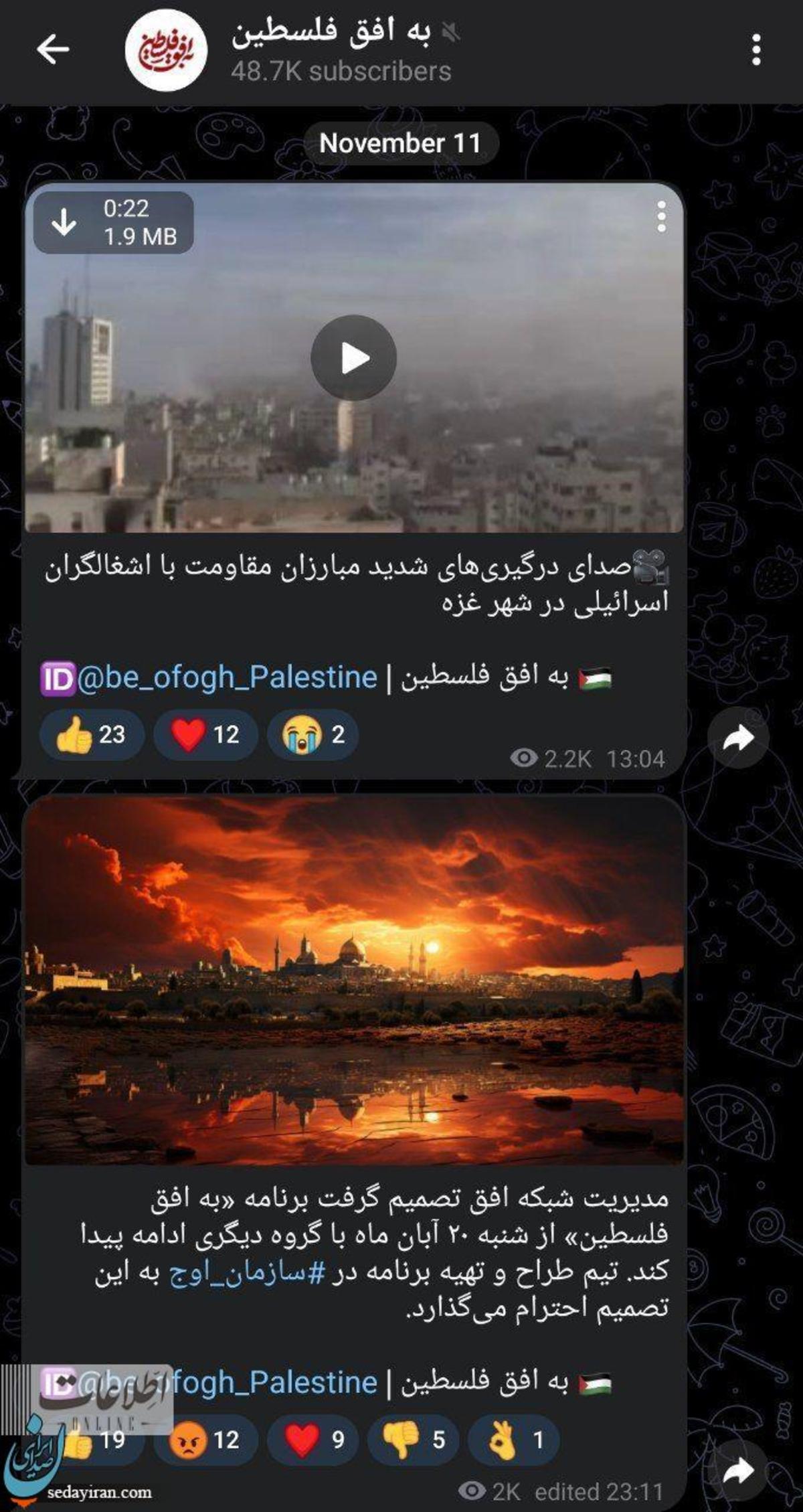 اختلاف صداوسیما با سپاه علنی شد عکس