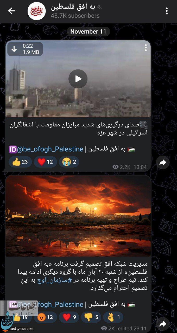 اختلاف صداوسیما با سپاه علنی شد +عکس اختلاف صداوسیما با سپاه علنی شد +عکس