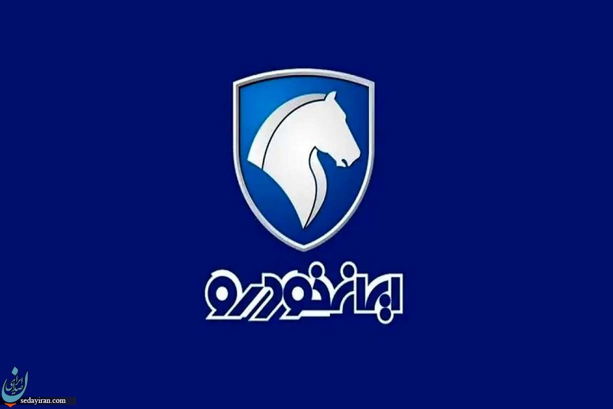 فروش فوری ایران خودرو آغاز شد 90 روزه صاحب این محصول جذاب شوید قیمت