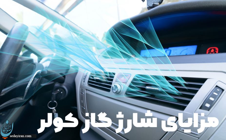 دستگاه شارژ گاز کولر چیست؟ راهنمای خرید دستگاه شارژ گاز دستگاه شارژ گاز کولر چیست؟ راهنمای خرید دستگاه شارژ گاز