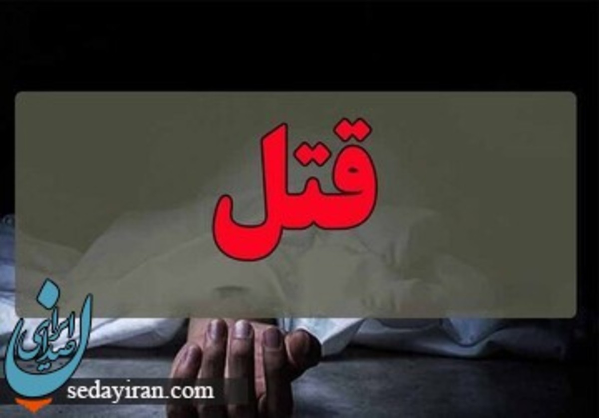 قتل فجیع پسر 30 ساله توسط پدرش در اسکو اختلافات خانوادگی علت این حادثه بود