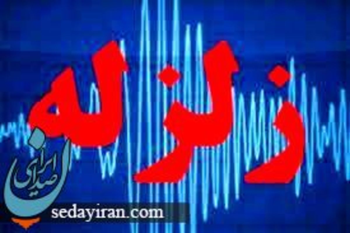 زلزله 4 ریشتری قصرشیرین را لرزاند تیم ارزیاب به محل عازم شد