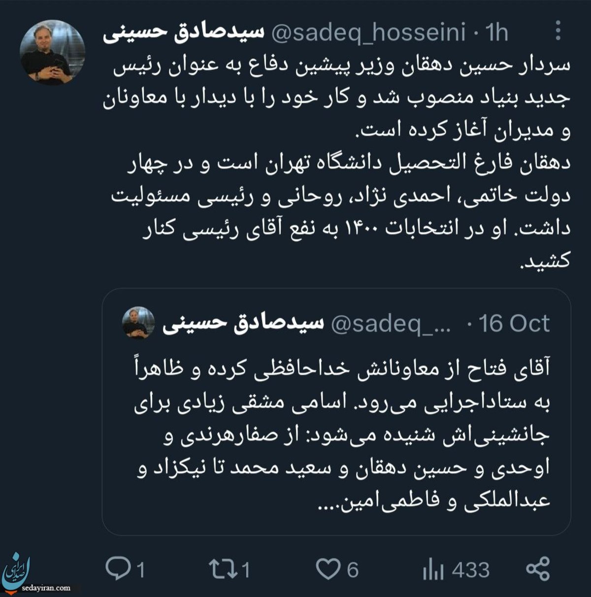 سردار حسین دهقان رییس جدید بنیاد مستضعغان شد