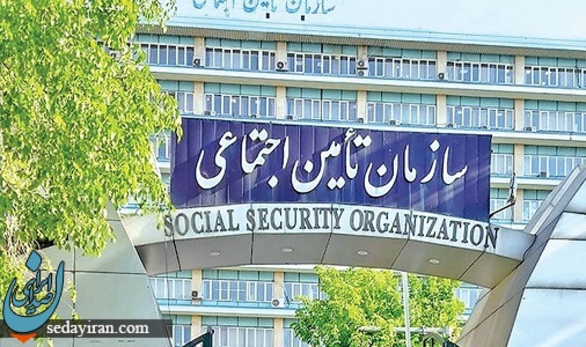 برکناری مدیرعامل تامین اجتماعی صحت دارد؟
