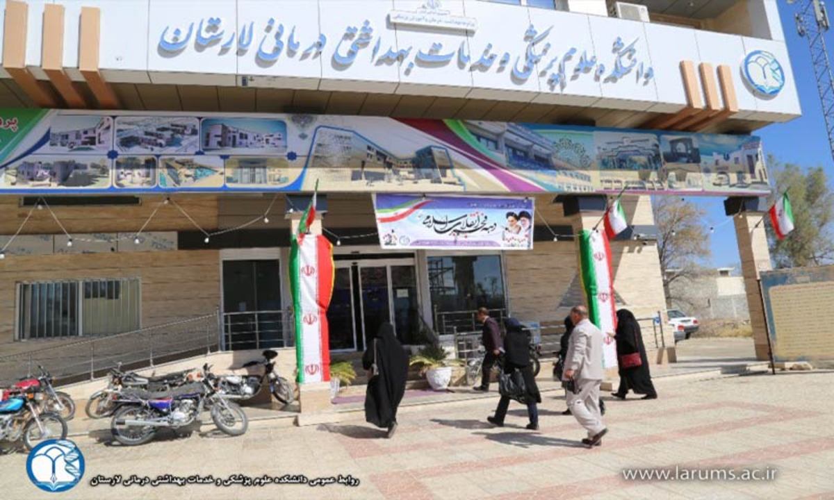 انتقاد چندباره تشکل های انقلابی دانشجویی شهر لار از سو مدیریت ها رئیس دانشکده علوم پزشکی