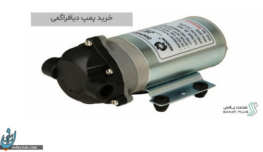نکاتی که برای انتخاب و خرید پمپ دیافراگمی باید به آن ها توجه کنیم، چیست؟ نکاتی که برای انتخاب و خرید پمپ دیافراگمی باید به آن ها توجه کنیم، چیست؟