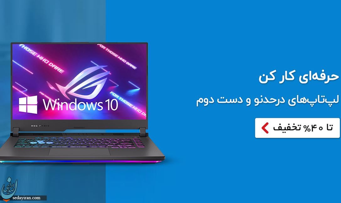 خرید لپ تاپ استوک قسطی خرید لپ تاپ استوک قسطی