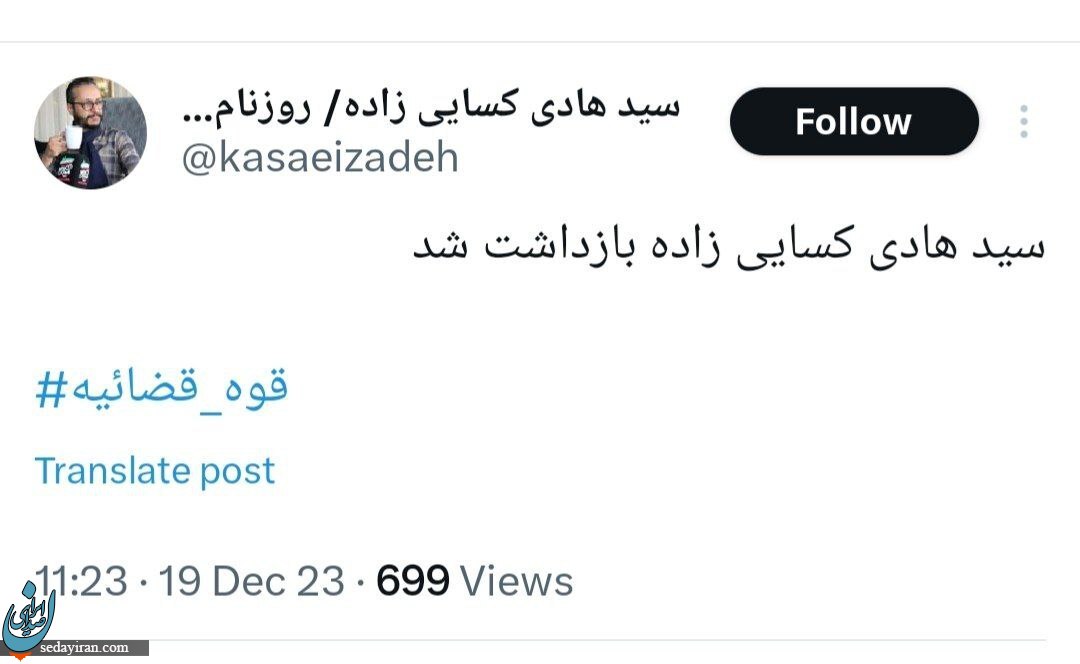 سید هادی کسایی زاده بازداشت شد +عکس سید هادی کسایی زاده بازداشت شد +عکس