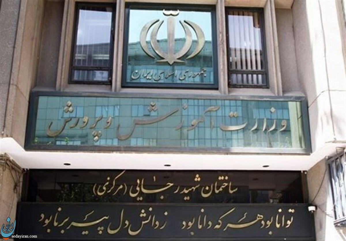 اطلاعیه مهم وزارت آموزش و پرورش برگزاری آزمون‌های شبه نهایی به صورت هماهنگ کشوری