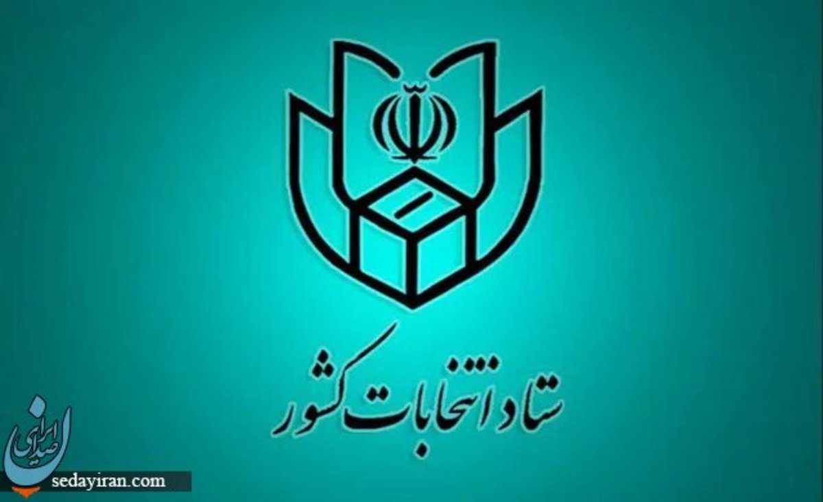 اعلام اسامی نامزدهای مرحله دوم انتخابات مجلس شورای اسلامی