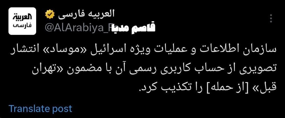 واکنش موساد به تهدید نظامی تهران + عکس واکنش موساد به تهدید نظامی تهران + عکس