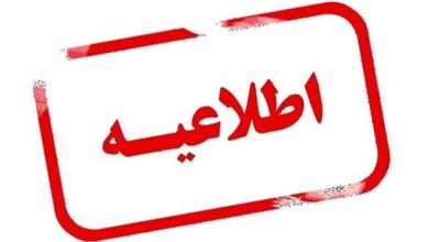اعلام ساعت فعالیت مدارس چهارمحال و بختیاری از روز شنبه