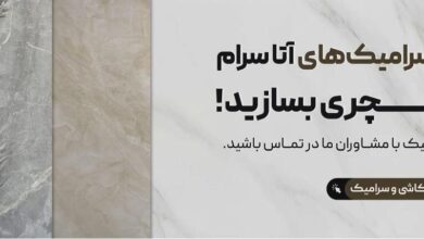 راهنمای جامع خرید سرامیک طوسی، سفید و پرفروش ترین سرامیک کف