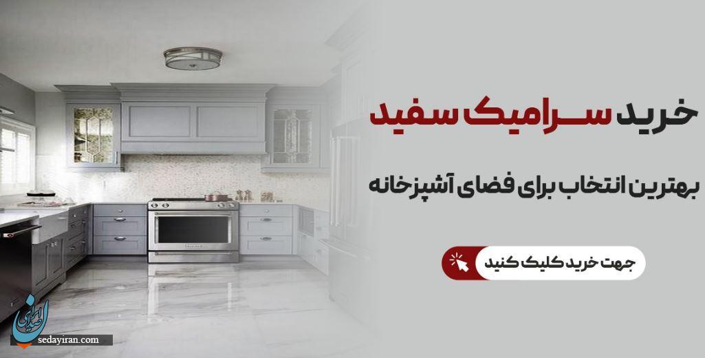 راهنمای جامع خرید سرامیک طوسی، سفید و پرفروش ترین سرامیک کف