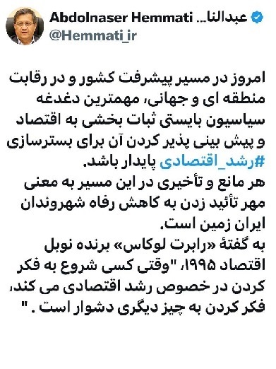 وزیر اقتصاد: مهمترین دغدغه کشور باید ثباتبخشی به اقتصاد باشد وزیر اقتصاد: مهمترین دغدغه کشور باید ثباتبخشی به اقتصاد باشد
